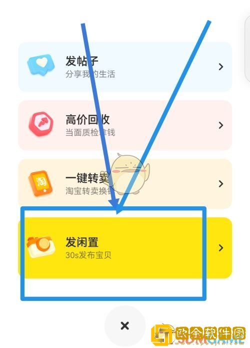 闲鱼怎么设置多个数量和价格