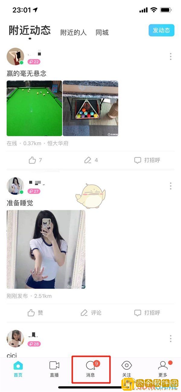 陌陌怎么搜索用户名找人