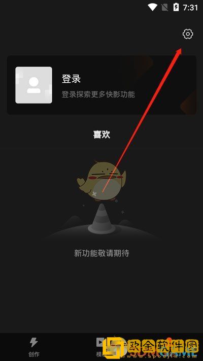 快影怎么去除水印文字