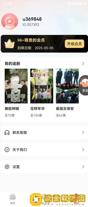 9·1短视频樱花休闲版下载-9·1短视频樱花限时免费版下载v4.10
