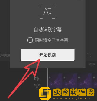 剪映语音转文字的视频怎么弄