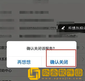 剪映自动续费怎么关闭