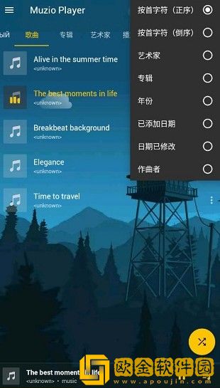 今夜很长想把你做进我的梦里去广告版下载-今夜很长想把你做进我的梦里学校教学专用版下载v9.13
