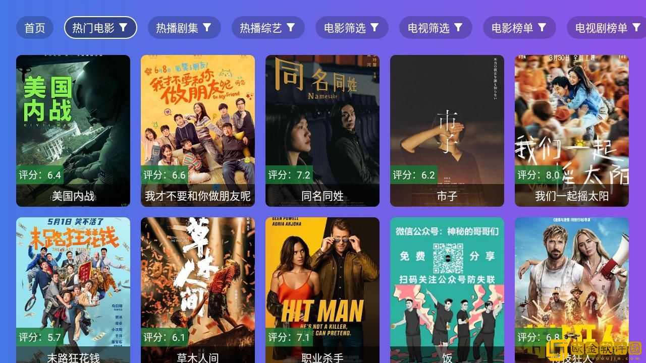 人马杂配mv免费观看影视大全下载安装完美版下载-人马杂配mv免费观看影视大全下载安装2025最新版下载v1.16