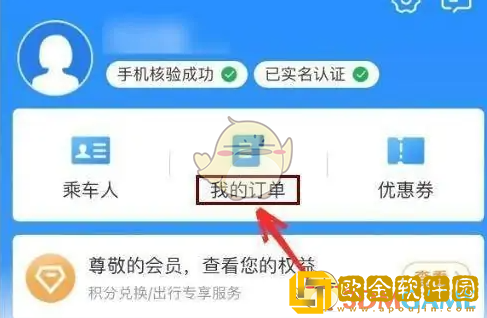 铁路12306怎么查看历史车票