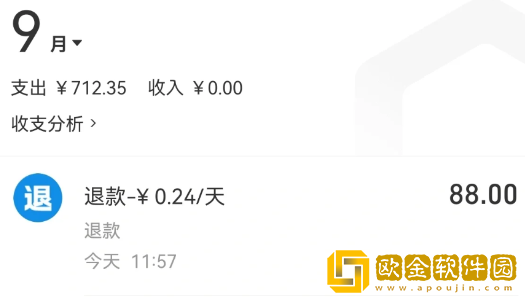 怪兽轻断食APP怎么退费