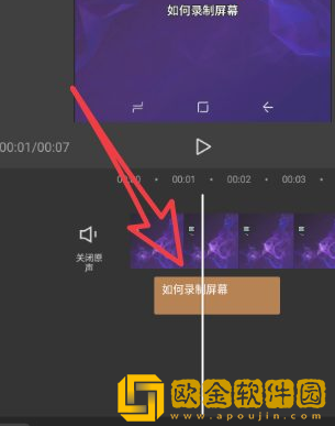 剪映语音转文字的视频怎么弄