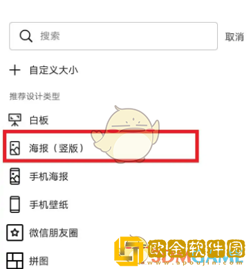 canva可画怎么搜索海报模板