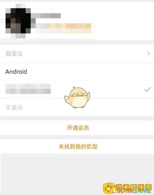 微博怎么隐藏手机型号
