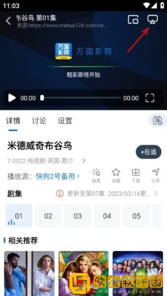 小柠檬追剧怎么投屏