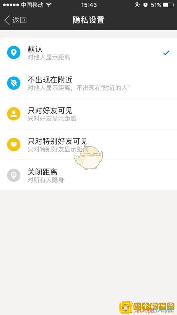 陌陌怎么关闭位置距离