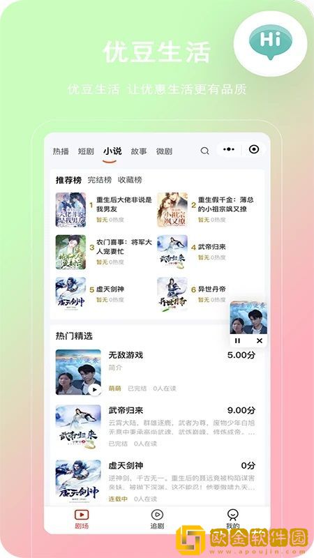 大地影视中文资源6定制版下载-大地影视中文资源6国际多语言版下载v7.16