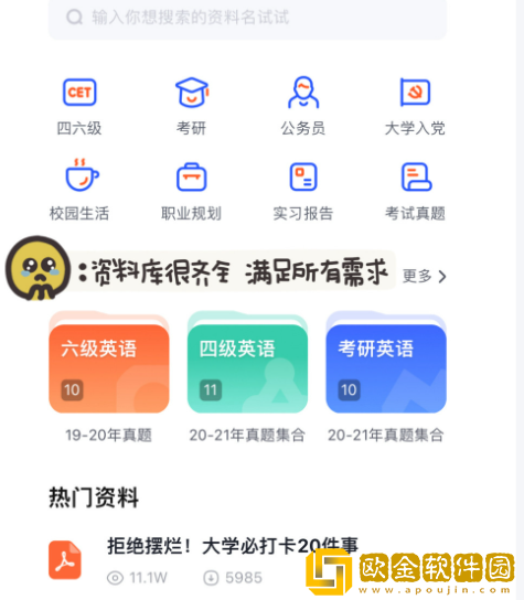 大学搜题酱怎么关闭自动续费