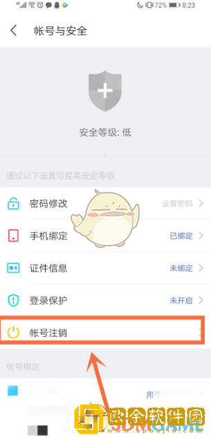 陌陌怎么改性别