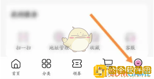 永旺app怎么改个人资料
