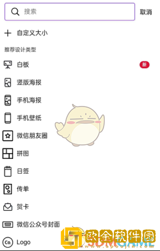 canva可画怎么添加图片