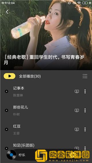 苍空高清完整版在线观看手机版下载-苍空高清完整版在线观看折叠屏专属版下载v10.10