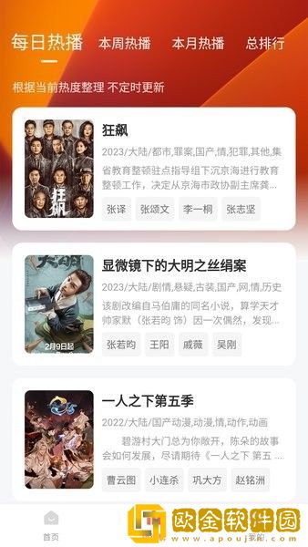 成色p31s是国精产品吗平板版下载-成色p31s是国精产品吗安卓影视纯净版下载v8.14