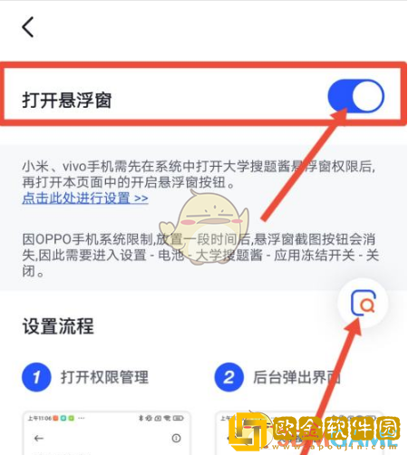 大学搜题酱怎么自动搜题