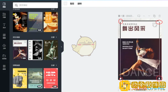 canva可画怎么调线条粗细