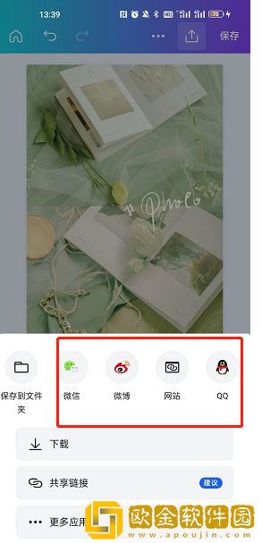 canva可画怎么分享设计