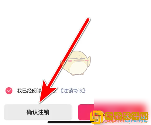快影怎么注销账号