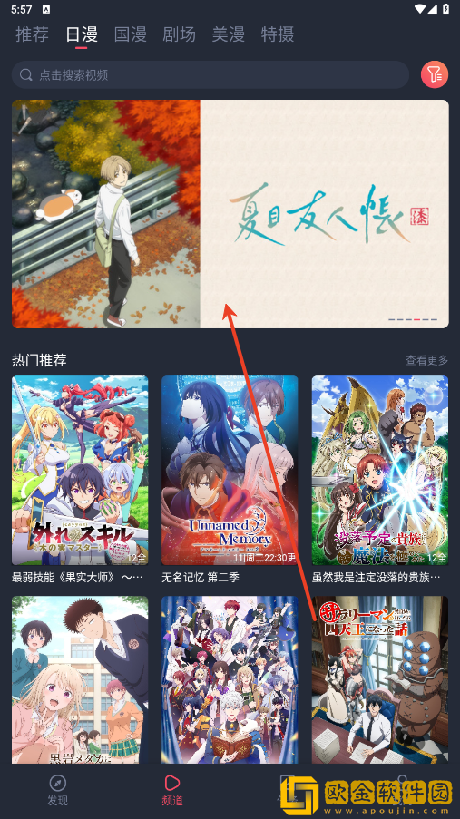 动漫共和国怎么投屏