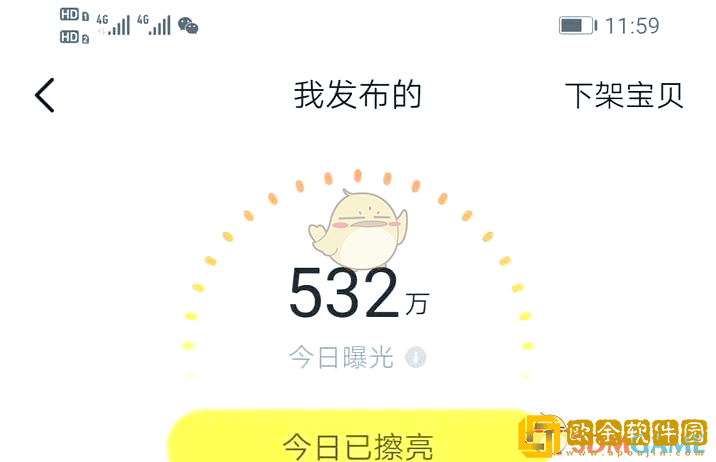 闲鱼怎么增加曝光度和浏览量