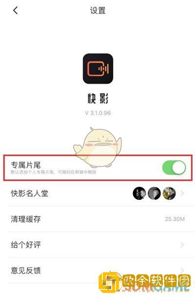 快影怎么去除水印文字