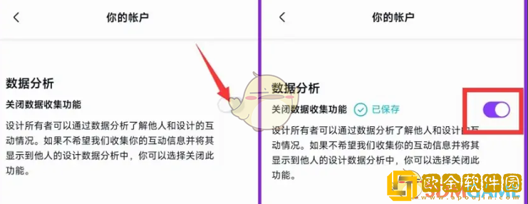 canva可画怎么关闭数据分析
