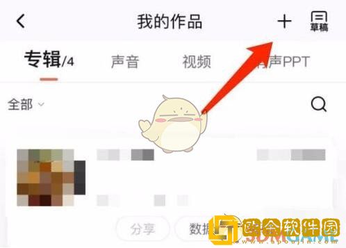 喜马拉雅怎么发布自己的音频