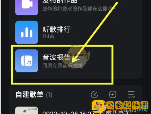 波点音乐怎么看一起听歌时长