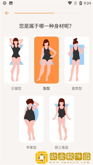 怪兽轻断食app怎么用