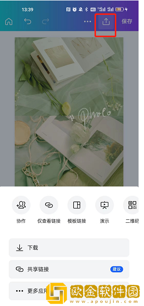 canva可画怎么分享设计