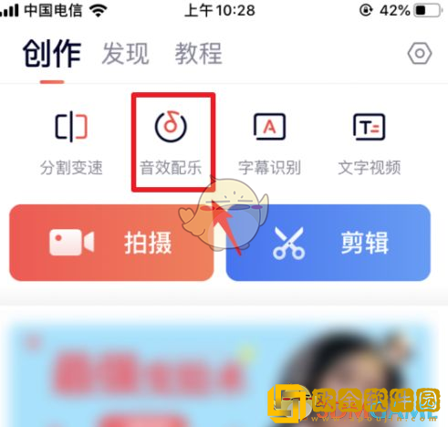 快影怎么配音