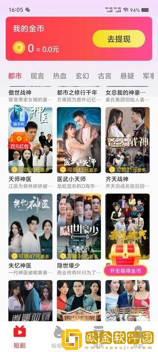 欧美大片高清ppt海外版下载-欧美大片高清ppt省电优化版下载v3.19