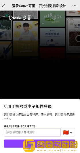 canva可画怎么分享微信多人共享编辑