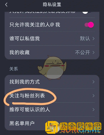 微博怎么设置不让别人看到我的关注