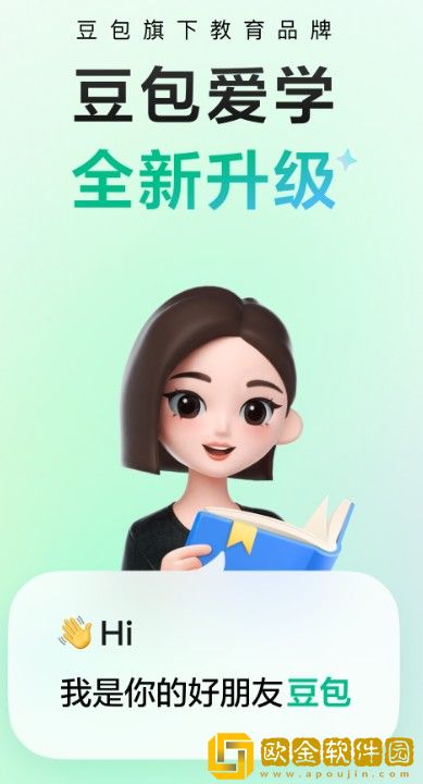 豆包爱学怎么删除账号