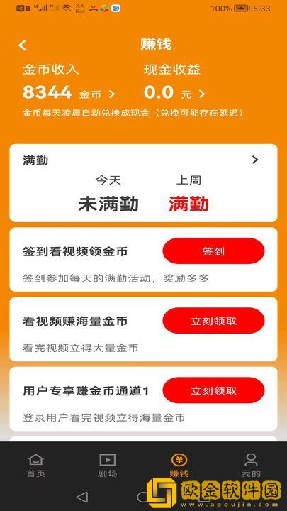 9·1短视频学生在线版下载-9·1短视频学生安卓TV大屏版下载v10.12