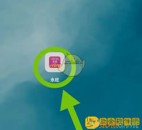 永旺怎么退换货