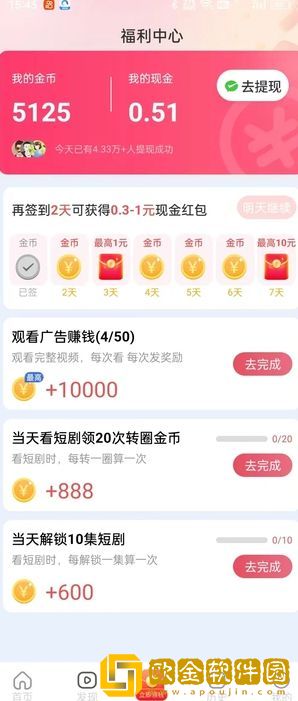 女友太漂亮干了一天就不累鸿蒙版下载-女友太漂亮干了一天就不累老用户回馈版下载v5.12