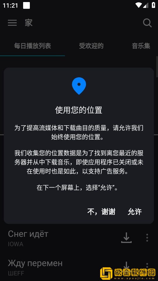 初中生紧身裤唇沟明显图片手机版下载-初中生紧身裤唇沟明显图片国际多语言版下载v6.13