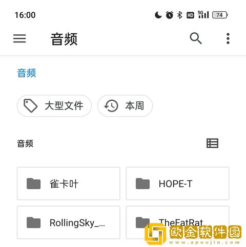 特效变音魔术师怎么导入音频
