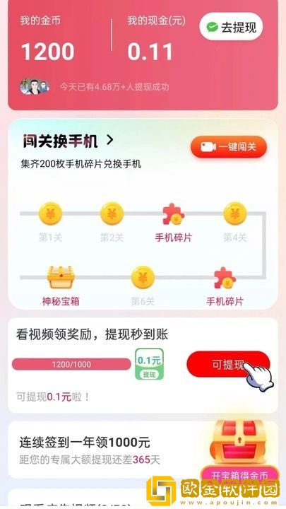 美国第一黄冈站复刻版下载-美国第一黄冈站终身授权版下载v4.10