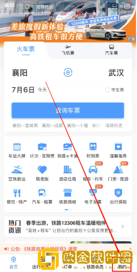 铁路12306学生资质核验怎么弄