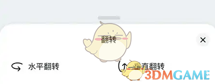 canva可画怎么翻转图片