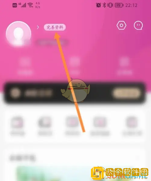 永旺app怎么改个人资料