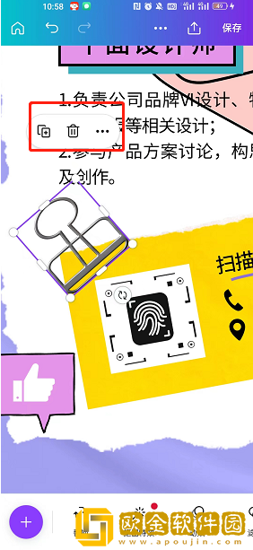 canva可画怎么调图层顺序