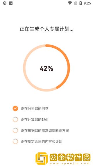 怪兽轻断食app怎么用
